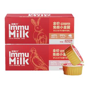 添赐力慕斯小金罐牛初乳猫罐头免疫增肥2-12月猫咪补充营养奶糕罐