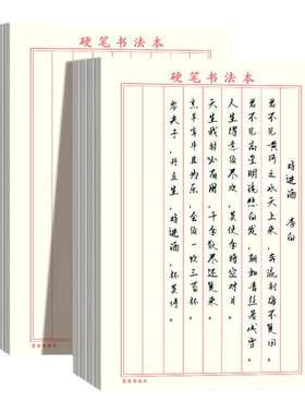竖条横条练字专用纸行书楷书练字