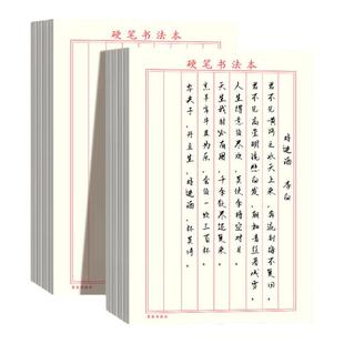 竖条横条练字专用纸成人行书楷书硬笔书法练字本加厚书写考试专项练习默写纸初高中生用钢笔练字纸信纸作品纸