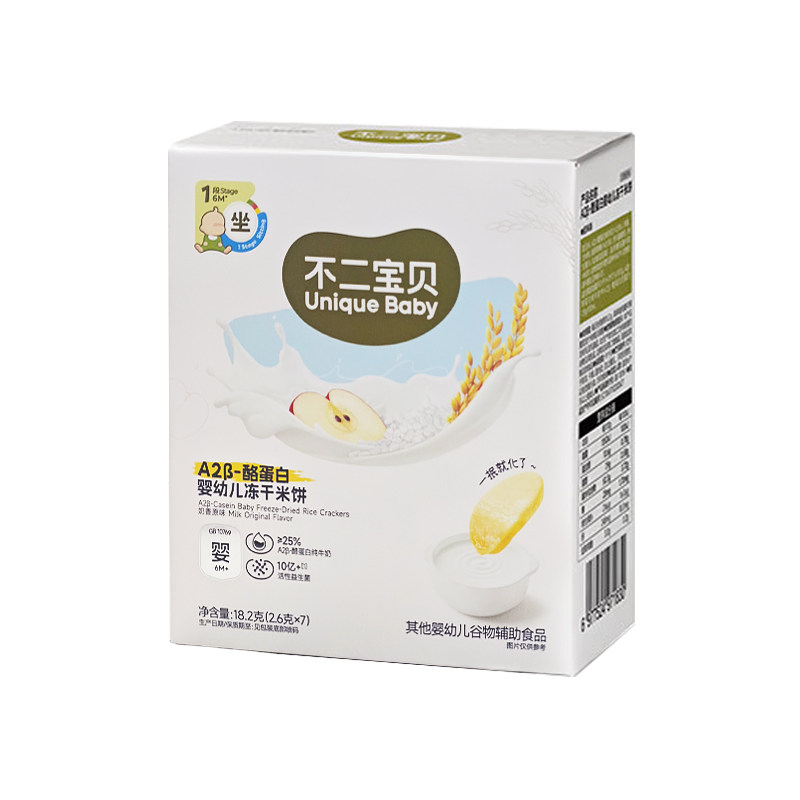 不二宝贝婴幼儿冻干米饼儿童营养零食宝宝磨牙饼干辅食6个月以上