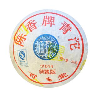 百茶堂陈香古树青沱四代61014 生茶2007年200g沱茶陈香牌普洱茶