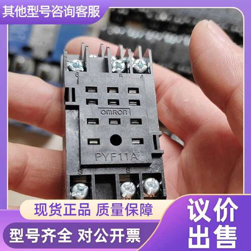 议价PYF11A继电器底座