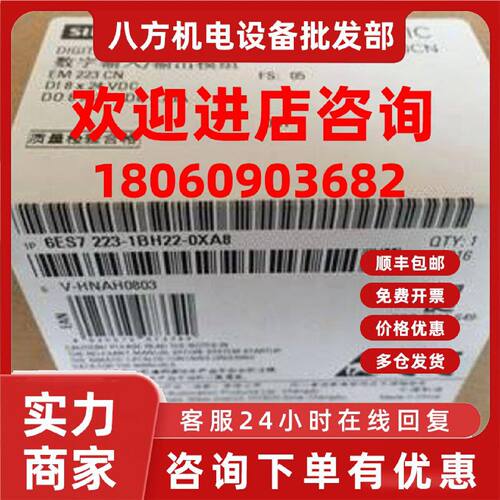 议价6ES72231BH220XA8西门子原装 EM223CN PLC模块6ES7223-1BH22-