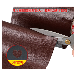 自粘皮革修补贴钱包真皮沙发皮衣万能修补皮贴皮包防损漏洞修复贴