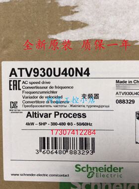 议价ATV930U07N4Z/15N4Z/22N4Z/30N4Z/40N4Z/55N4Z/75N4Z现货施耐