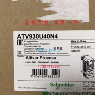 议价ATV930U07N4Z/15N4Z/22N4Z/30N4Z/40N4Z/55N4Z/75N4Z现货施耐