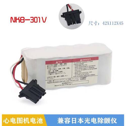 议价适用光电NKB-301V电池TEC-7721C ECG-1350 7700TEC-5600 7621