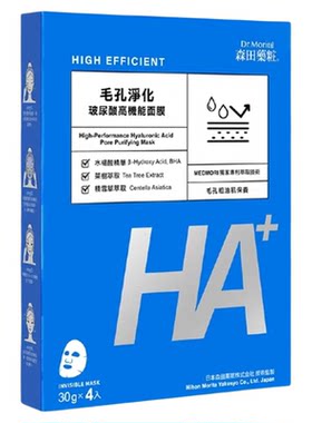 保湿净化毛孔台湾面膜森田