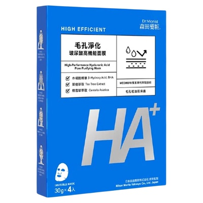 保湿净化毛孔台湾面膜森田