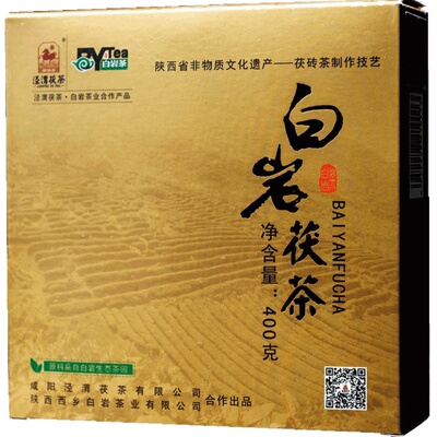 【一芽一叶】泾渭茯茶 黑茶叶陕西安特产 400g白岩茯砖茶