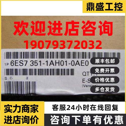 议价6ES7351-1AH01-0AE0西门子FM351定位模块升级6ES7 351-1AH02-