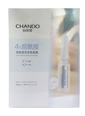 细致提亮补水保湿中国自然堂
