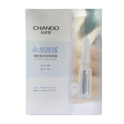细致提亮补水保湿中国自然堂