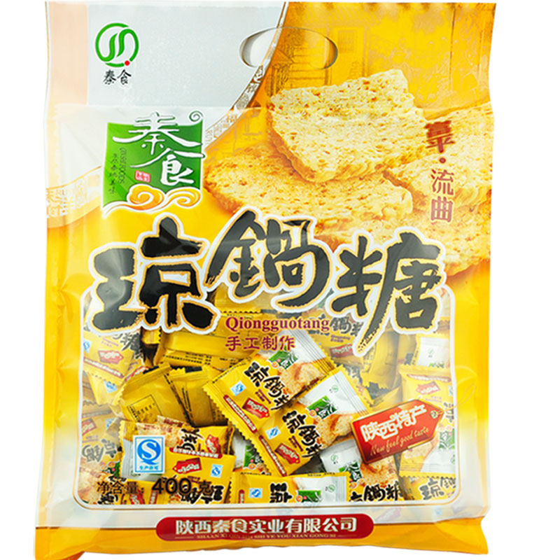 秦食 琼锅糖独立小袋 黑白芝麻糖单粒陕西安富平流曲印象特产礼物