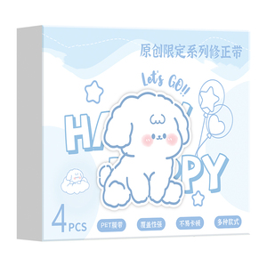 学生高颜值按动修正带