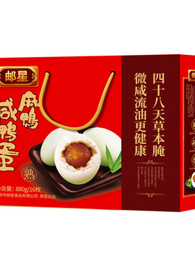 （非遗）高邮特产高邮咸鸭蛋流油