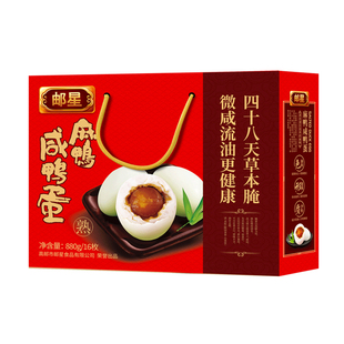 高邮特产正宗邮星高邮麻鸭咸鸭蛋松沙红心流油整箱大盐蛋新鲜即食