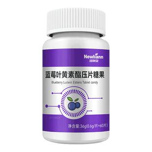 蓝莓叶黄素叶黄体素酯片成人儿童中老年旗舰店