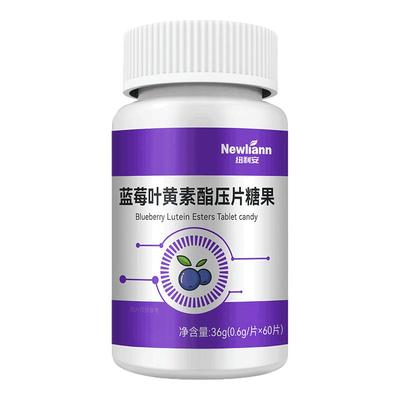 蓝莓叶黄素叶黄体素酯片成人儿童中老年旗舰店