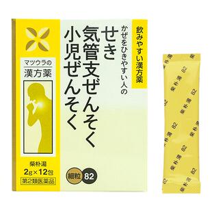 日本松浦柴朴汤颗粒哮喘药抗过敏小儿哮喘支气管炎化痰止咳药进口
