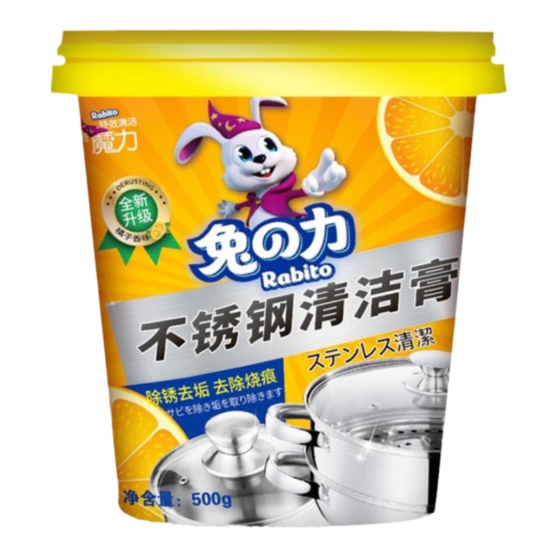 兔力不锈钢清洁膏家用厨房油污洗锅底黑垢去除除锈清洗剂强力去污