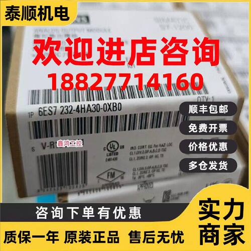 议价西门子S7-1200原装模拟输出SB 1232模块6ES7232-4HA30-0XB0