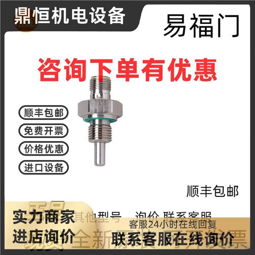 议价【现货】TM4101德国进口易福门工业自动化温度变送器开关全新