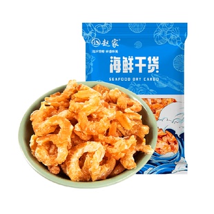 赵家金钩海米新鲜不咸大虾仁干货海产品虾米海鲜