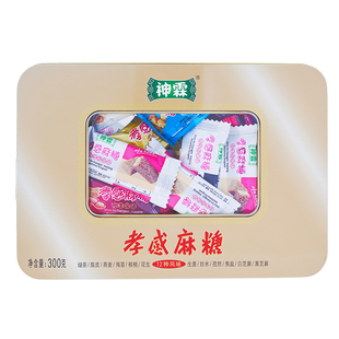 神霖孝感麻糖300克礼盒装湖北特产休闲糕点零食小吃特色喜糖送礼