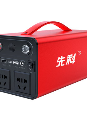 户外移动电源220v大功充蓄电池
