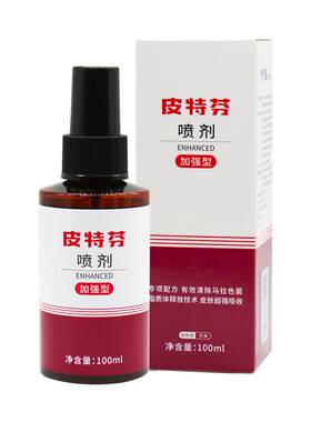 金盾皮特芬喷剂新一代