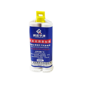 皮纹复制膏皮纹复制剂皮纹复制板皮衣汽车鞋包压纹剂皮复制剂