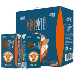 Europe-Asia/欧亚高原全脂有机娟姗纯牛奶125ml*24盒礼盒装