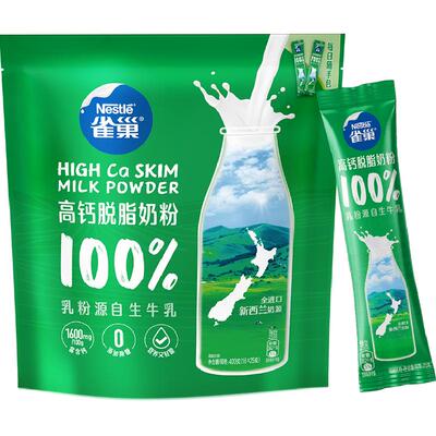 雀巢高钙脱脂成人奶粉