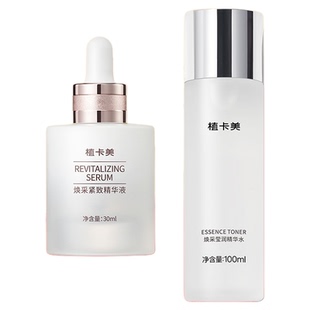 植卡美精简套装水精华面霜舒缓抗皱淡纹清爽补水保湿