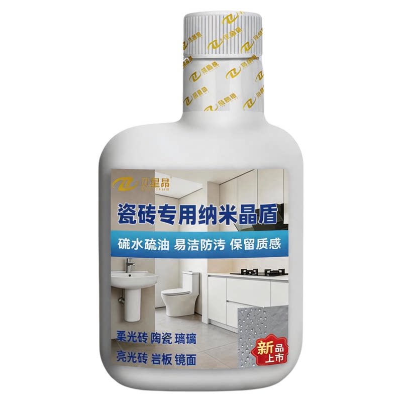 贝里昂瓷砖纳米晶盾防污易洁