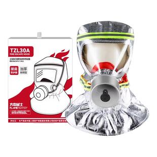 火焰战士逃生面罩消防过滤式自救呼吸器家用3C防毒防烟雾防火灾具