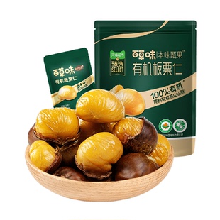 猫超臻选有机板栗仁独立小包装百草味栗子仁坚果仁健康休闲零食