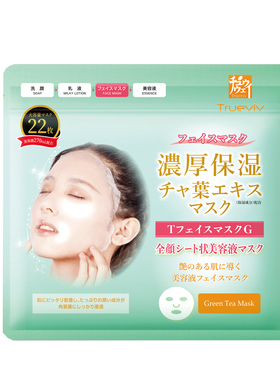 日本进口面膜补水保湿细致毛孔