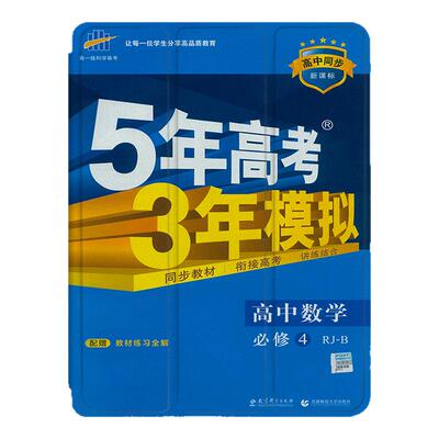适用ipadpro保护套2023第10代air5高考4课本mini7学习3数学6创意2021款10.2苹果11代2025版12.9寸搞怪平板壳