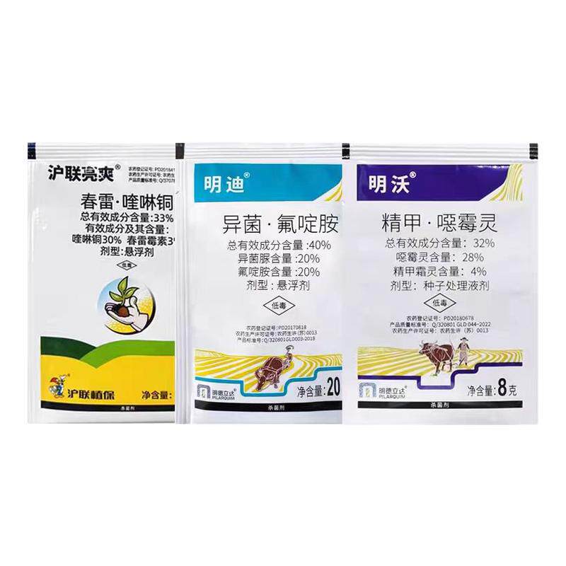 姜瘟病杀菌剂根腐细菌真菌烂脖子