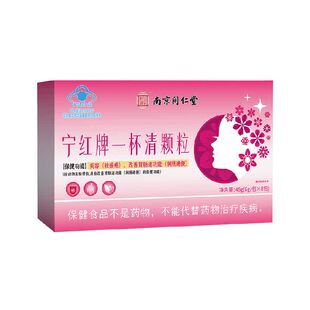 宁红牌一杯清颗粒解粉刺痘痘内美调毒祛青春一杯清容养颜男女颗粒