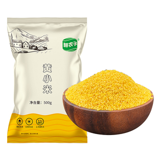 东北小米新米小黄米新小米农家五谷杂粮粘糯小米黄小米粥旗舰店