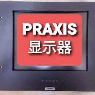 【请询价】PRAXIS显示器