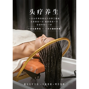 头疗图片宣传画头皮养生挂画头疗馆装饰画白转黑海报头部保养广告