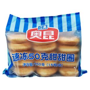 奥昆原味甜甜圈75个/箱 草莓蓝莓简单家用烘焙加热即食半成品整箱