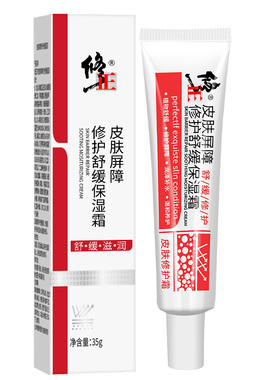 修正皮肤屏障修护霜敏感肌脸部泛红舒缓肌肤旗舰正品
