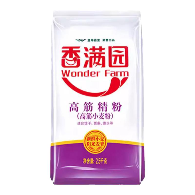 香满园家用面粉2.5kg高筋面粉包子饺子馒头家庭通用5斤袋装小麦粉