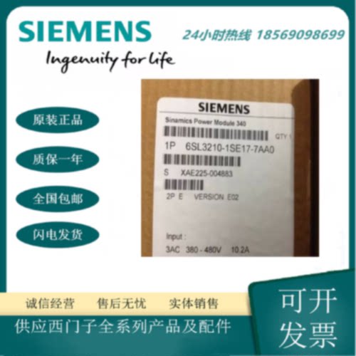 6SL32101SE177AA0S120变频器模块3.0KW瓦无滤波器38480V