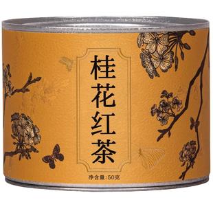 桂花红茶传统古法浓香型祁门红茶土种金桂祁红悦色官方旗舰店正品